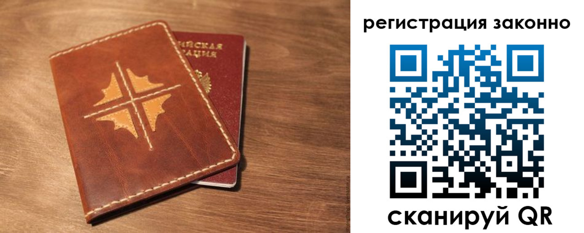 временная регистрация для всех в Петухово