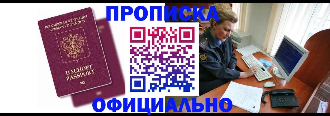 временная регистрация поиск в Петухово