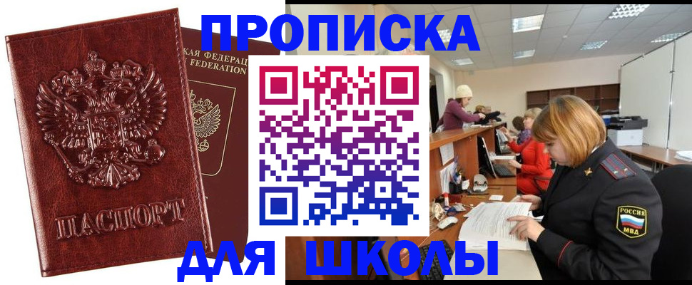 прописка для военкомата в Петухово