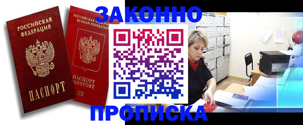 регистрация в Петухово