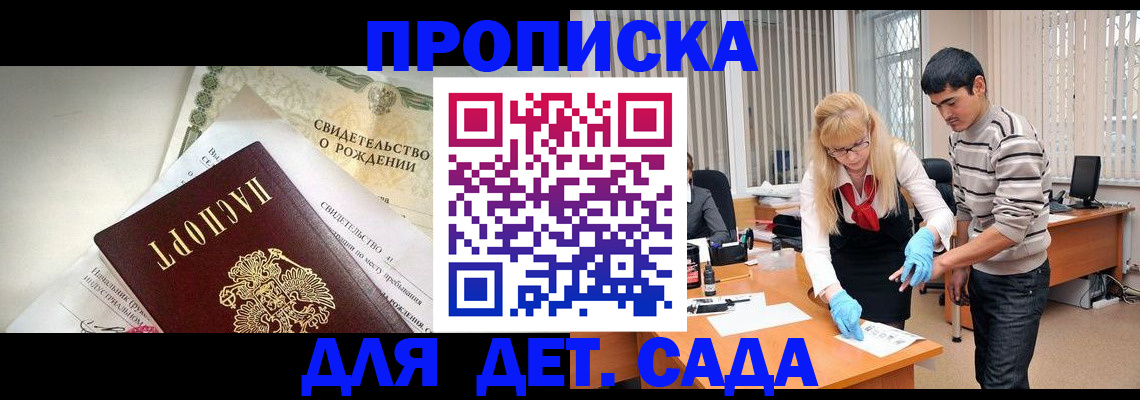 купить прописку в Петухово