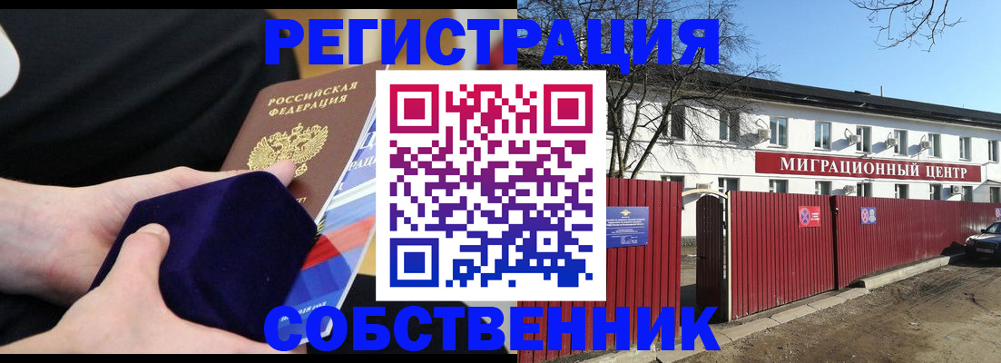 регистрация в Петухово