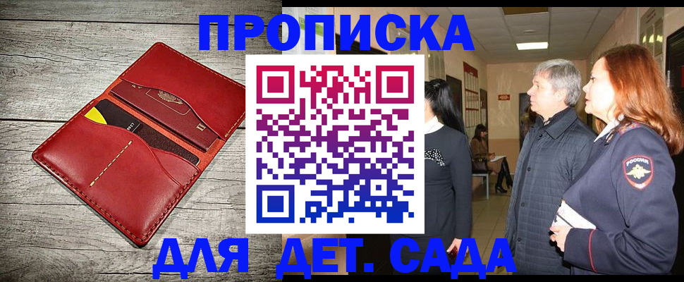 прописка законно в Петухово