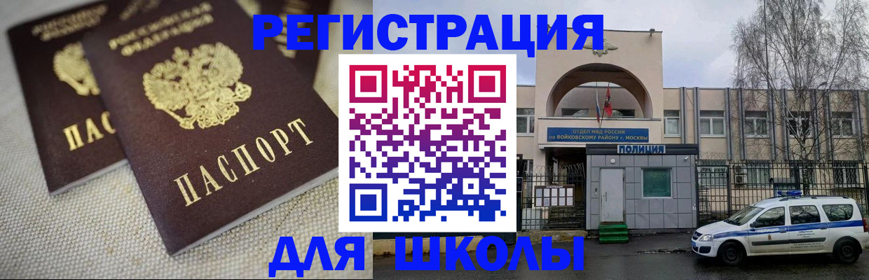 временная регистрация для всех в Петухово