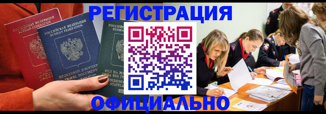 прописка для военкомата в Петухово